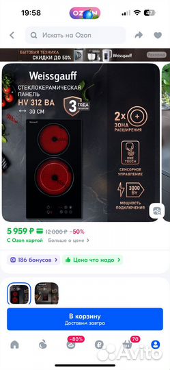 Варочная панель новая weissgauff