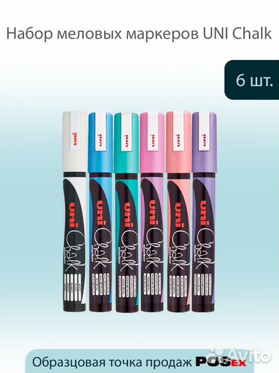 Маркеры меловые UNI chalk Металлик 5шт + белый 1шт
