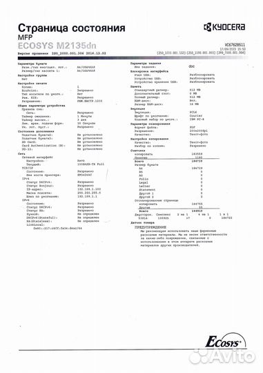 Мфу лазерное Kyocera ecosys M2135dn