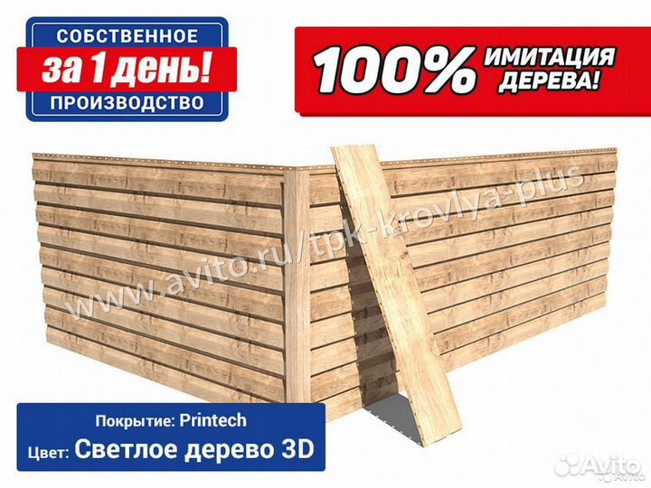 Металлосайдинг Корабельная доска от производителя