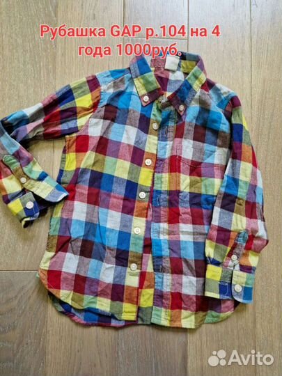 Одежда для мальчика 4 года 104