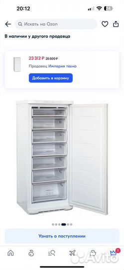 Морозильник бу