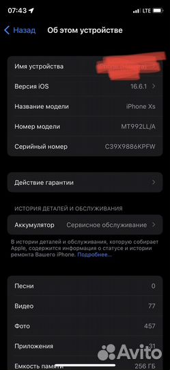 iPhone Xs, 256 ГБ
