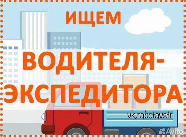 Водитель категории в