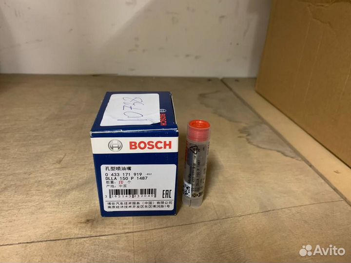 Распылитель 0433171919 (Bosch)