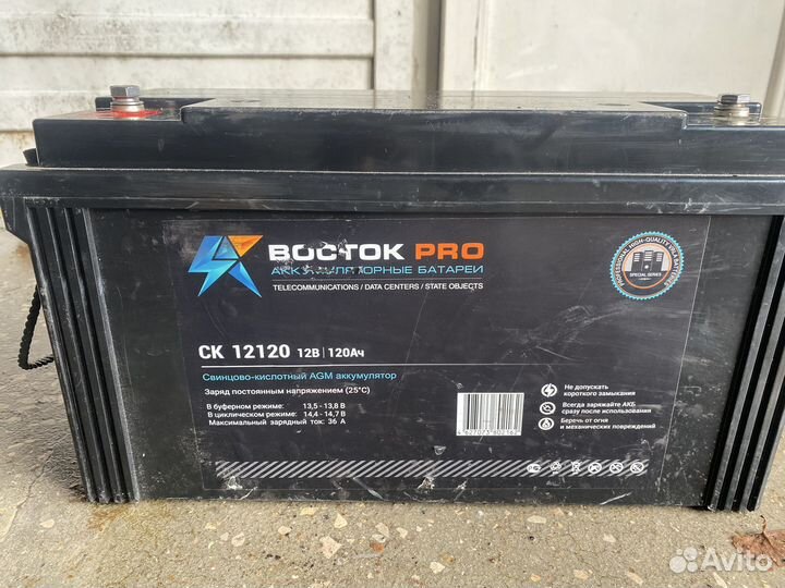 Аккумулятор agm 120A