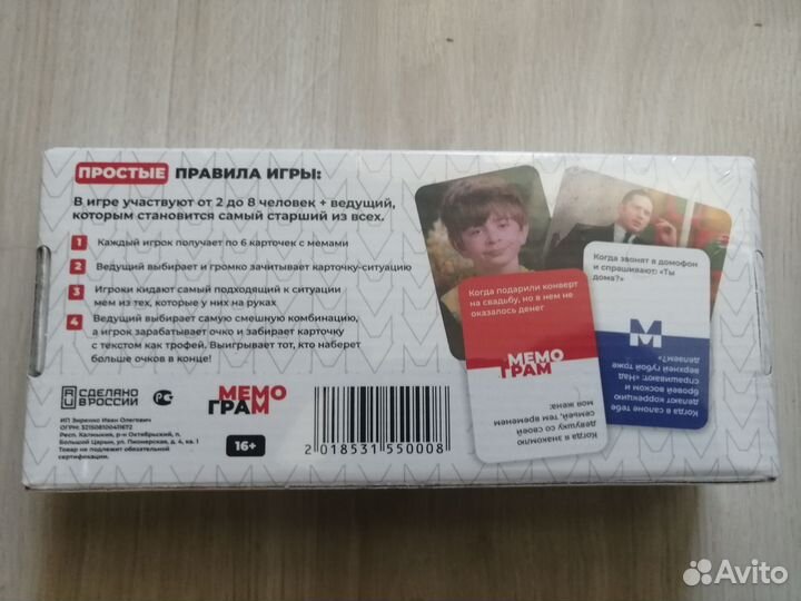 Настольная игра Мемограмм