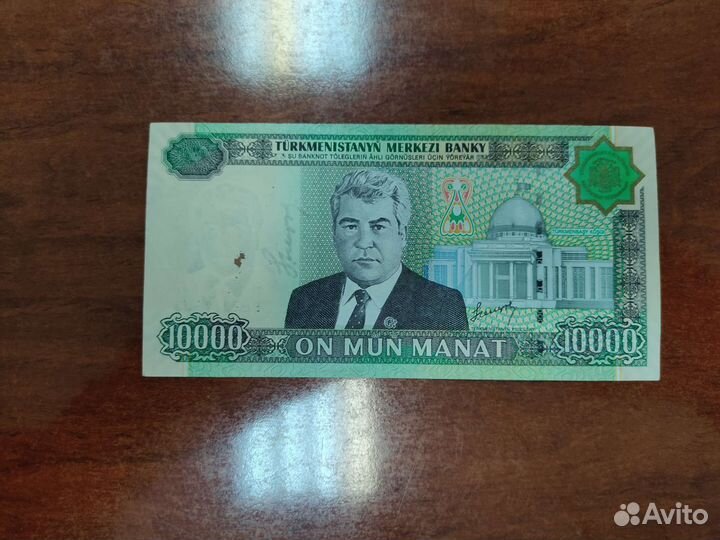Банкнота Туркменистана