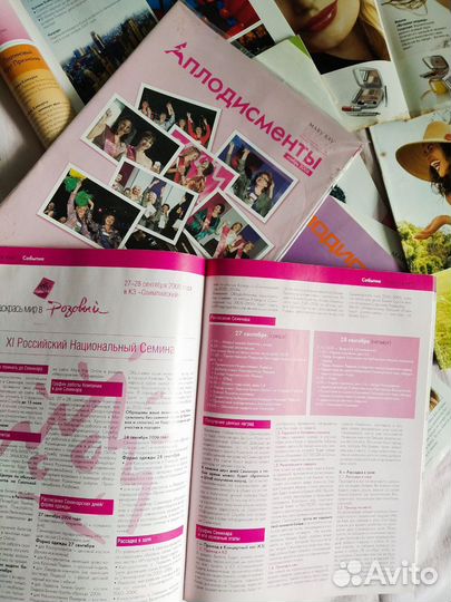 Для поделок и коллажей рекламные журналы