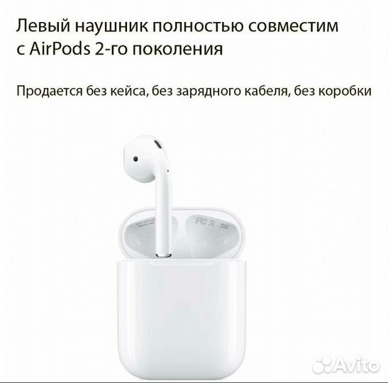 Левый наушник Airpods 2