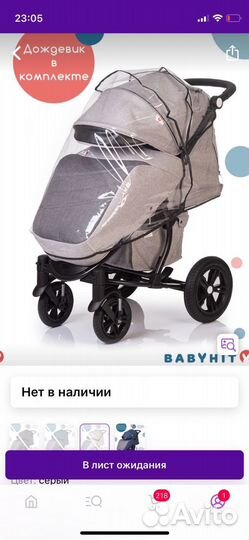 Прогулочная коляска