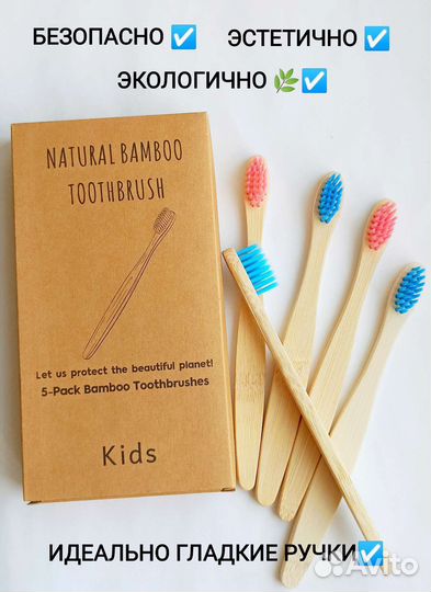 Зубные щётки детские бамбуковые набор пять штук