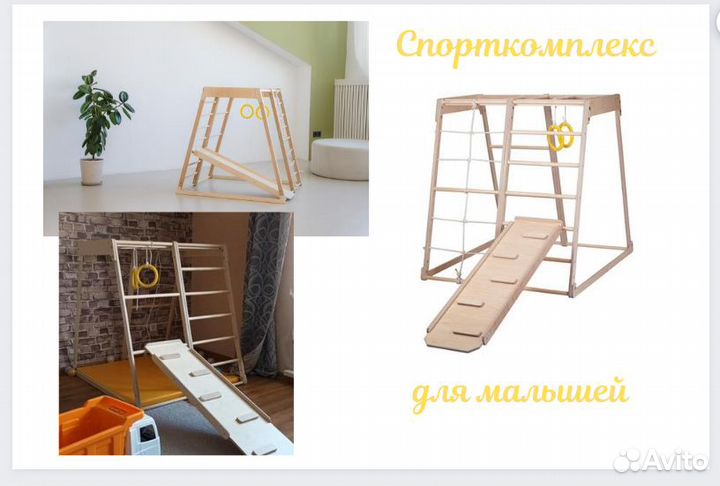 Спорткомплекс напольный до 7 лет