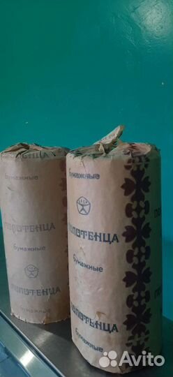 Бумажные полотенца СССР 2 шт. цена 1 Р