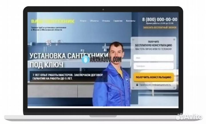 Готовый сайт 