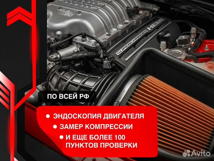 Автоподбор Проверка по 220 пунктам