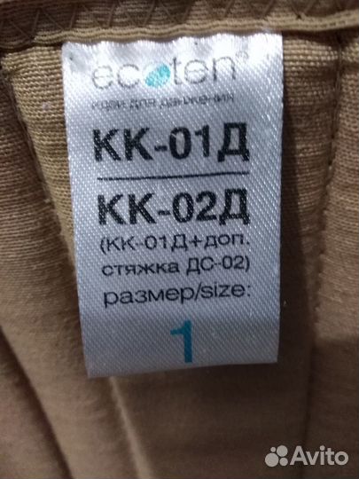 Корсет ортопедический(корректор осанки) детский