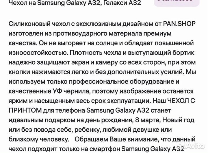 Чехол на samsung а32