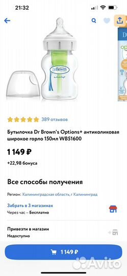 Бутылочки для кормления Dr browns