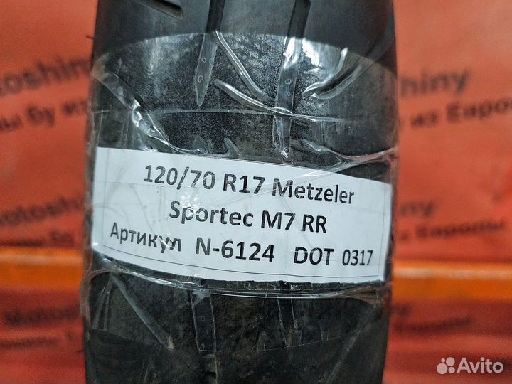 120/70 R17 Metzeler Sportec M7 RR N-6124 Мотошина