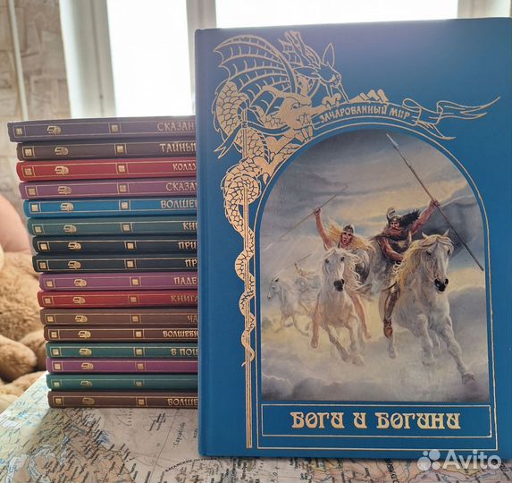 Всемирная история. Всемирная Мифология