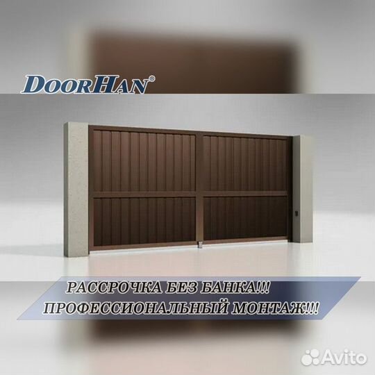 Автоматика для ворот