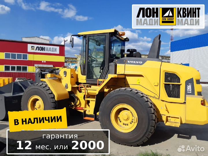 Фронтальный погрузчик Volvo L120GZ, 2022