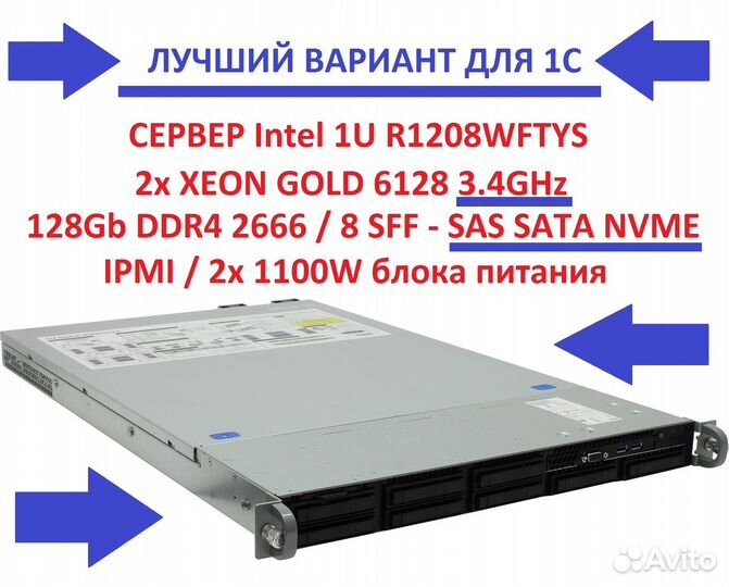 Intel R1208wftys Сервер 2х Xeon gold 6128 / 128Gb