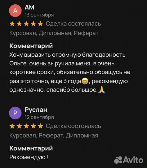 Срочность, Курсовая работа. Реферат/Дипломная