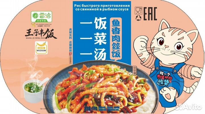 Рис саморазогревающийся 8 видов