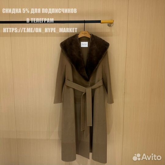 Пальто Max Mara
