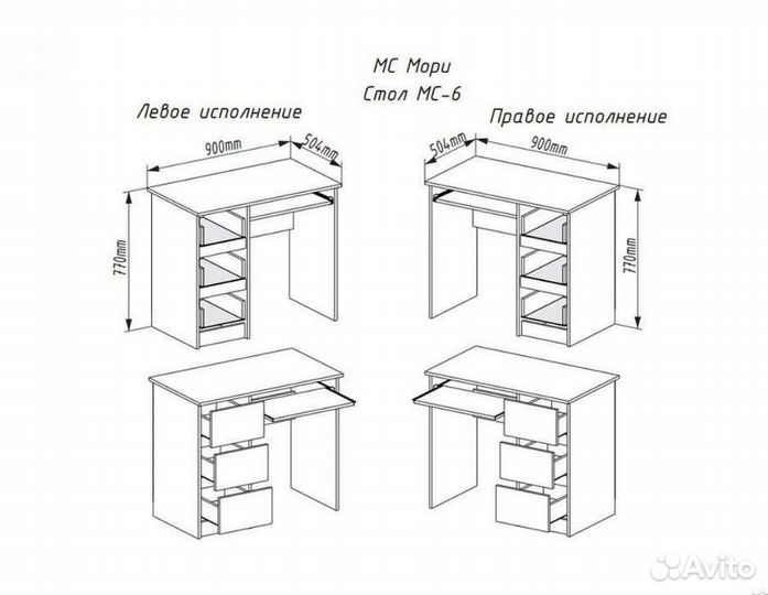 Стол письменный Мори Мс 6.3 белый