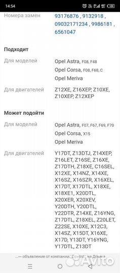 Компрессор кондиционера Opel Astra g