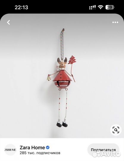 Елочные игрушки Zara home, металл