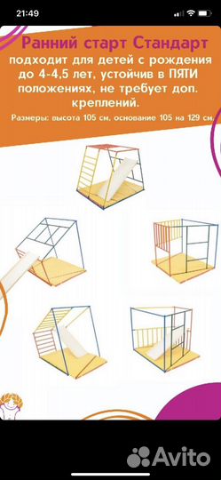 Спортивно-игровой комплекс 