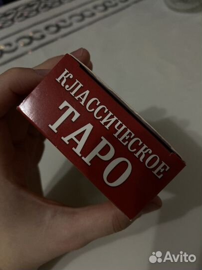 Карты таро