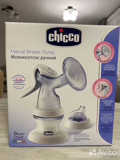 Молокоотсос ручной