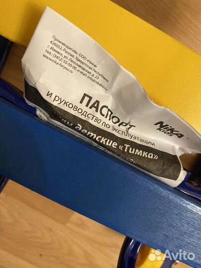 Санки детские