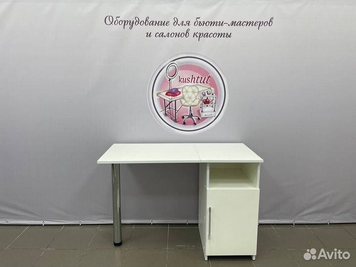 Маникюрный стол