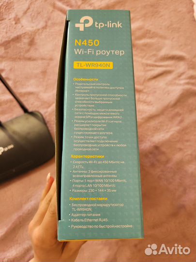 Многорежимный Wi-Fi роутер TP-Link #450