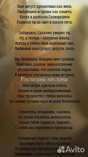 Стихи, песни-переделки, рэп на заказ