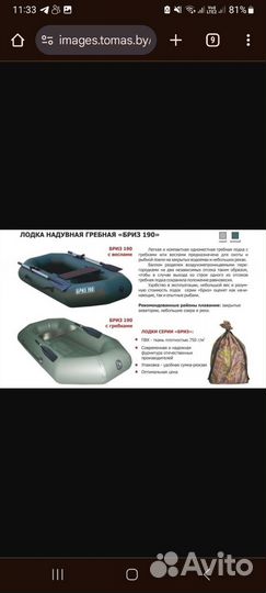 Лодка для рыбалки пвх