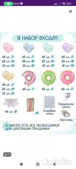 Воздушный шар, фотозона