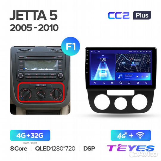 Магнитола Teyes X1 Wi-Fi 2/32 VW Jetta 5 2005-2010