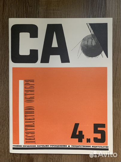 Современная архитектура. Алексей Ган