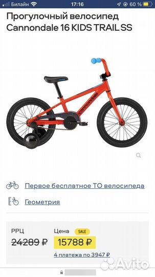 Велосипед детский Cannondale kids trail 16