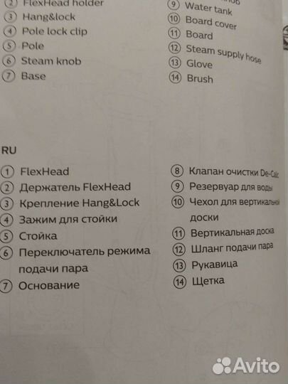 Отпариватель, вертикальный Филипс