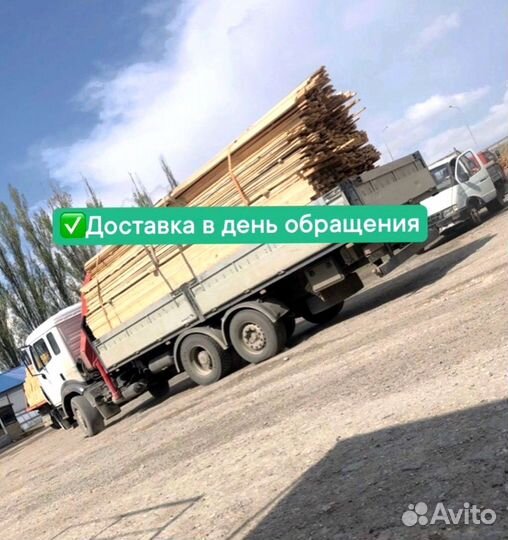 Доска 50х100