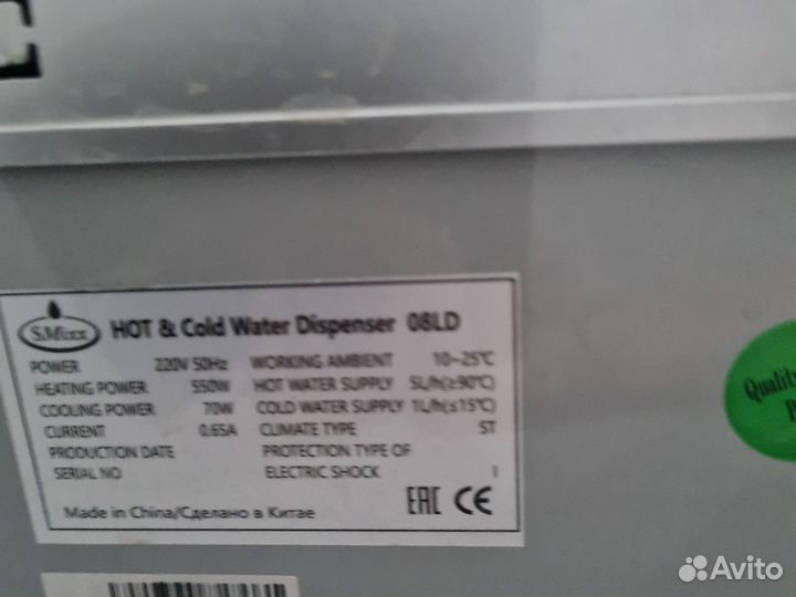 Кулер для воды с холодильником