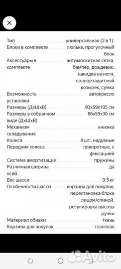 Коляска Verdi fun 2в1